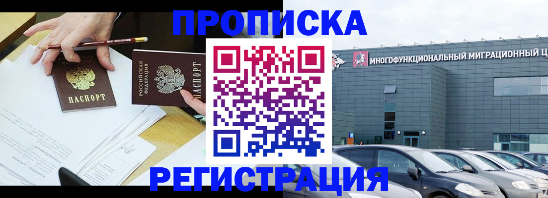 временная прописка в Кохме