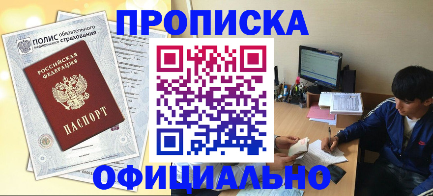 временная регистрация адрес в Кохме