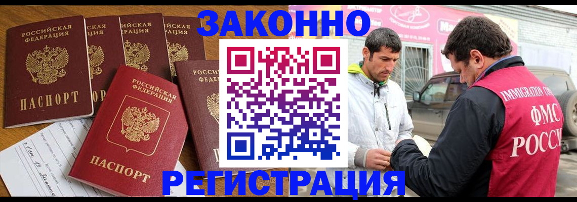временная регистрация гарантия в Кохме