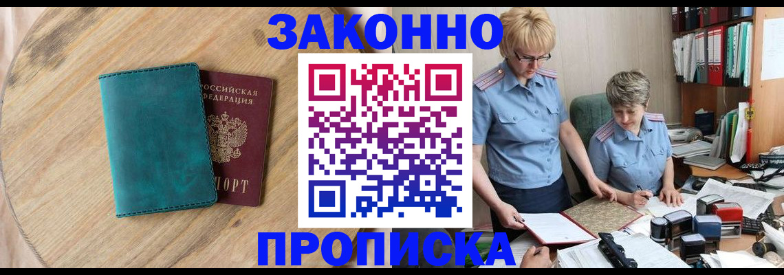 временная регистрация адрес в Кохме