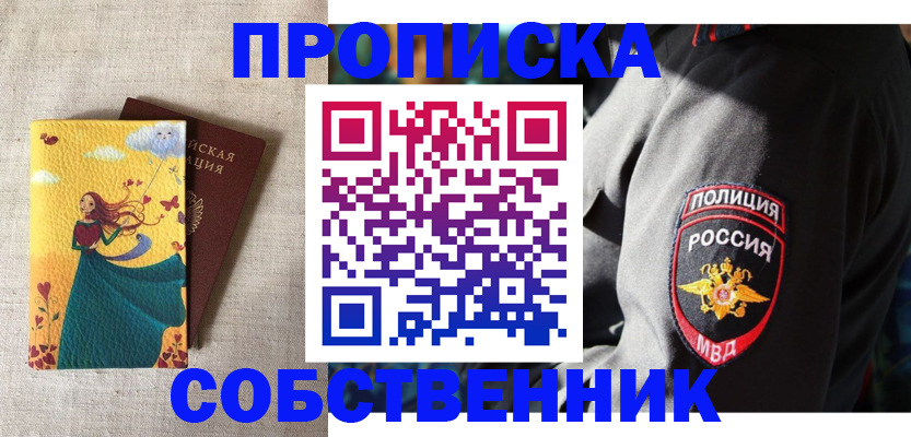 временная регистрация адрес в Кохме