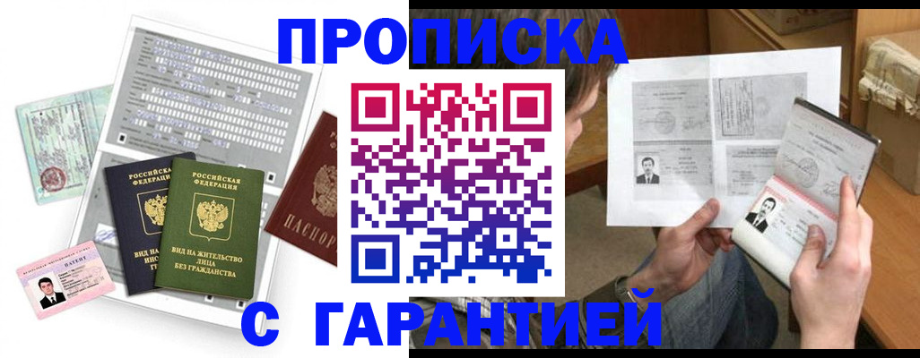 временная регистрация в Кохме