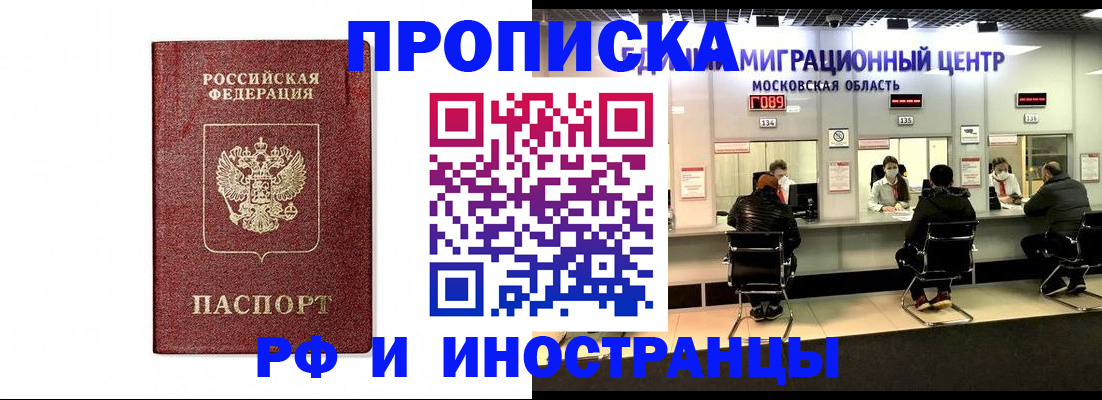 временная регистрация гарантия в Кохме