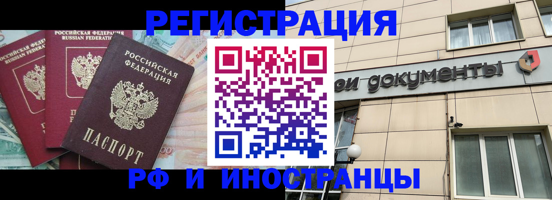 регистрация в Кохме